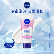 妮維雅(NIVEA)氨基酸洗面奶130g溫和保濕濃密泡沫潔面乳 清潔