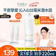 芙麗芳絲（Freeplus）爽膚水補水保濕化妝水男女士柔潤型160ml