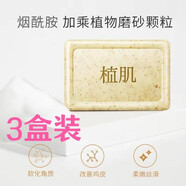 京營(yíng)甄選朵拉朵尚植肌洋甘菊去雞皮香皂全身體雞皮膚祛除角質(zhì)磨砂 透明