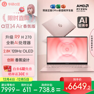 華碩a豆14 Air香氛版 高性能AI超輕薄旗艦筆記本電腦(R9 H 270 32G 1T 2.8K OLED屏)國家補貼 辦公學(xué)生