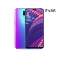 OPPO R17通128G學(xué)生游戲備用安卓智能手機老人機4g 霧光漸變色 套餐一 x 8GB+128GB