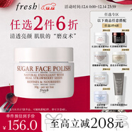 Fresh馥蕾詩(shī)澄糖亮顏柔滑磨砂面膜30g護膚去角質(zhì) 生日禮物送女友男友
