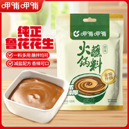 呷哺呷哺 原味火鍋蘸料 花生醬 不辣麻醬 拌面拌飯醬調料 火鍋食材120g