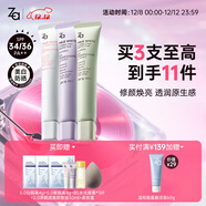 姬芮（ZA）美白隔離霜防曬遮瑕三合一持久保濕控油打底素顏霜女生禮物 【隔離組合】白+紫+綠隔離