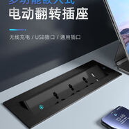 公牛（BULL）同款材質(zhì)嵌入式電動(dòng)翻轉插座無(wú)線(xiàn)充電辦公電腦桌會(huì )議桌多功能媒 拉絲黑色 無(wú)線(xiàn)充電+3位多功能+2USB