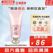 后（The history of Whoo） 后套裝拱辰享水妍水乳霜套盒補水控油平衡水沄水妍女護膚品禮盒 后水妍洗面奶180ml