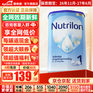 荷蘭牛欄諾優(yōu)能(Nutrilon) 嬰幼兒配方奶粉1段 原裝進(jìn)口 1段 1罐 （0-6個(gè)月）26.11-27.6