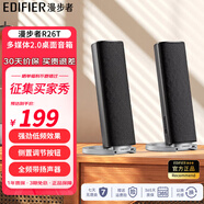 漫步者（EDIFIER）R26T電腦電視多媒體音箱音響 音箱低頻強勁 R26T 啞黑色