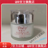 柏姿丹【官方店】柏姿丹 金玫瑰保濕全日霜50克專(zhuān)柜早晚霜面 霜50克專(zhuān)