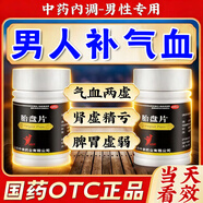 [吉品]胎盤(pán)片 0.2g*60片 5盒裝 補氣血男脾胃虛弱濕氣重肝火盛氣血不足男士貧血補氣血補腎虛補氣血兩虛脾胃虛弱中成藥補腎 氣虛血弱/大補氣血