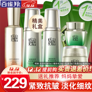 百雀羚（PECHOIN）套裝 肌初賦活禮盒 抗皺提拉緊致淡化細紋保濕護膚化妝品女官方 [優(yōu)選]精華水+乳液+面霜+眼霜