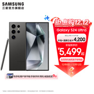 三星（SAMSUNG）Galaxy S24 Ultra AI智享生活辦公超亮護眼大屏SPen 四長(cháng)焦系統 第三代驍龍8 手機 鈦黑 12GB+512GB