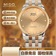【二手99新】美度(MIDO)貝倫賽麗男表系列防水奢侈品腕表 瑞士名表商務(wù)休閑 節日送禮腕表 M8600.9.67.1鉆刻金盤(pán)38