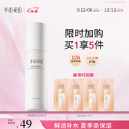 半畝花田神經(jīng)酰胺修護精華乳補水保濕深度鎖水清爽乳液護膚品120g