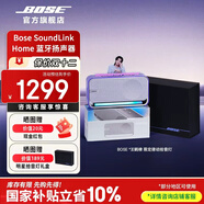 博士 SoundLink Home mini升級版（補貼咨詢(xún)客服）博士藍牙小型迷你音箱低音無(wú)線(xiàn)桌面音響/揚聲器 雅韻 亮銀