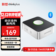 聯(lián)想thinkplus視頻會(huì )議全向麥克風(fēng)免驅無(wú)線(xiàn)藍牙桌面揚聲器音響音箱適用20平米以?xún)?米拾音器MCP01