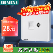 西門(mén)子（SIEMENS）插座弱電面板 電視+電腦插座面板 致典雅白色5UH14353NC01