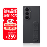 三星 Samsung Galaxy Z Fold7/W26心系天下通用 原裝硅膠保護殼 多功能保護套 黑色