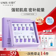 優(yōu)理氏（UNES）羊胎素凍干粉抗皺緊致淡紋套盒補水保濕次拋精華液護膚化妝品套裝 【體驗裝】3.0羊胎素凍干粉10支