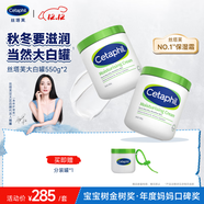 絲塔芙舒潤保濕大白罐550g兩只裝不含煙酰胺補水身體乳楊冪同款敏肌