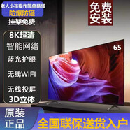 海言言新款海言電視機4k超高清50/55/60/65/70/75/80/85寸智能網(wǎng)絡(luò )3d彩電家用大屏wifi液晶平板節能 55英寸