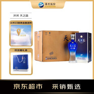 洋河 天之藍 52度 480ml*6 整箱裝 綿柔濃香型白酒年貨送禮