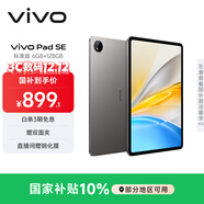vivo Pad SE 6GB+128GB 深灰色 國家補貼 12.3英寸護眼大屏 遠程家長(cháng)管控 驍龍4Gen2 學(xué)生 平板電腦