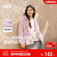 森馬（Semir）森馬外套女仿羊羔毛搖粒絨雙面穿連帽重磅夾克24新款109724108002