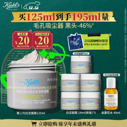 科顏氏（Kiehl's）白泥清潔面膜125ml祛痘控油去角質(zhì)護膚品 禮盒 圣誕禮物