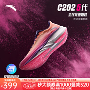 安踏（ANTA）C202 5代丨氮科技碳板馬拉松跑步鞋男女競速訓練鞋112455563 【男款】熒光高光粉/紫/蜜桃橙-7 7 (男40)