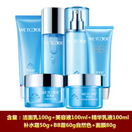 水密碼套裝補水保濕清爽水乳霜學(xué)生護膚品化妝品全套丹姿 6件套：潔面乳+水+乳+霜+BB霜+面膜
