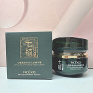 麗顏世家（NCEKO）七植臻草御膚抗皺精華霜細嫩潤肌改善肌膚干燥不緊繃保濕面霜男女 麗顏世家七植臻草御膚抗皺精華霜50g