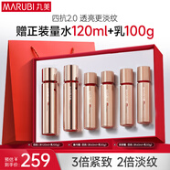 丸美四抗套裝 青春絲滑水乳化妝護膚品禮盒緊致抗皺抗氧淡紋新年禮物