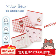 尼多熊兒童內褲女中大童A類(lèi)平角純棉嬰兒不夾pp透氣舒適四角短褲L碼