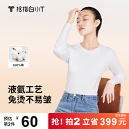拇指白小T秋冬長(cháng)袖T恤男三代水云棉圓領(lǐng)男士情侶款免燙易穿搭小白T打底衫 白色女款 XS