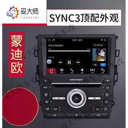 映棠妥大師適配于新款福特蒙迪歐中控屏全新131718款新原廠(chǎng)中 AT1WIFI版