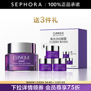 倩碧（CLINIQUE）智慧專(zhuān)研撫紋淡紋眼霜紫光精華眼霜禮物 15ml套組