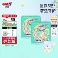 大王【品牌直供 安心品質(zhì)】琉星秘境紙尿褲加量裝寶寶尿不濕 加量裝紙尿褲XL52片（12-17kg）