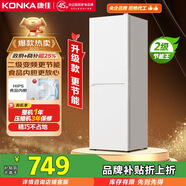 康佳康小白系列185升對開(kāi)門(mén)冰箱新升級變頻二級能效節能租房小型家用家電BCD-185PG2S國家補貼