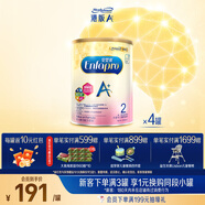 美贊臣（MeadJohnson）新升級版 港版A+安兒寶嬰幼兒奶粉 優(yōu)量DHA+HMO+益生元  原裝進(jìn)口 【HMO+DHA】A+2段850g*4罐