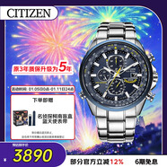 西鐵城（CITIZEN）手表男日韓表藍天使光動(dòng)能電波鋼帶商務(wù)送新年禮物AT8020-54L