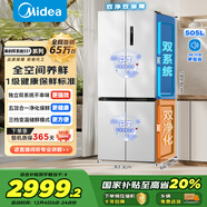 美的（Midea）505L十字門(mén)冰箱雙系統雙循環(huán)凈化保鮮大容量一級能效風(fēng)冷無(wú)霜谷雨灰以舊換新MR-531WSPZE國家補貼