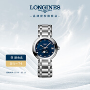 浪琴（LONGINES）趙麗穎推薦 瑞士手表 心月系列 月相石英鋼帶女表L81154986