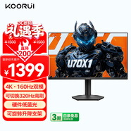 KOORUI科睿27英寸4K超清160Hz雙模 320Hz顯示器FastIPS 硬件低藍光HDR400認證旋轉升降電競電腦屏幕U70X1