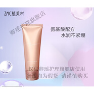 植美村ZMC膠原蛋白提拉緊致30歲護膚套裝禮盒補水保濕 潔面乳100g