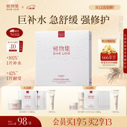 稀物集松茸菌菇舒緩修護面膜10片溫和肌膚屏障補水保濕圣誕禮物