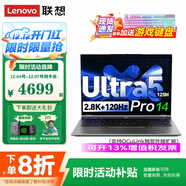 聯(lián)想筆記本電腦 【全國可用可開(kāi)專(zhuān)票】2025高性能揚天v補貼20% 學(xué)生建模游戲設計商務(wù)辦公超輕薄本可選 酷睿Ultra5 32G 1T固態(tài)｜來(lái)酷pro14 精裝升級 全國聯(lián)保 滿(mǎn)血顯卡