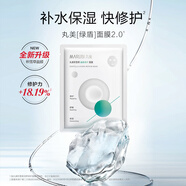 丸美面膜 積雪草潤養修護面膜1片 補水保濕
