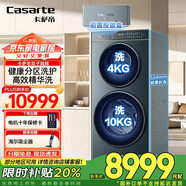 卡薩帝（Casarte）【重磅新品】雙子洗衣機滾筒分區洗衣機全自動(dòng)14KG母嬰區紫外除菌 95℃高溫洗精華洗 雙子融輝B14LWCLFU1
