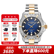 roamer瑞士原裝進(jìn)口石英表男士200米防水運動(dòng)休閑潛水手表 深海系列 860833 47 45 70 間金色